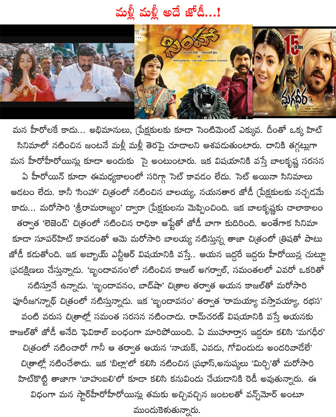 jodi,tollywood repeated jodi,balakrishna and radhika apte,ram charan and kajal agarwal,balakrishna and nayanthara,srirama rajyam simha,magadheera,naayak,govindhudu andari vadele,legend movie,tollywood repeated jodi  jodi, tollywood repeated jodi, balakrishna and radhika apte, ram charan and kajal agarwal, balakrishna and nayanthara, srirama rajyam simha, magadheera, naayak, govindhudu andari vadele, legend movie, tollywood repeated jodi